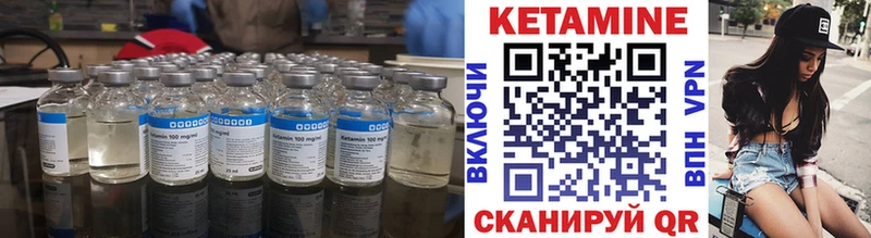 Кетамин ketamine  Калачинск 