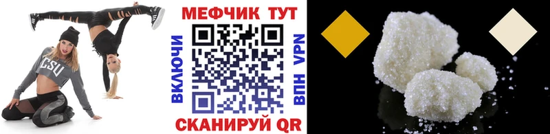 Меф мука Калачинск