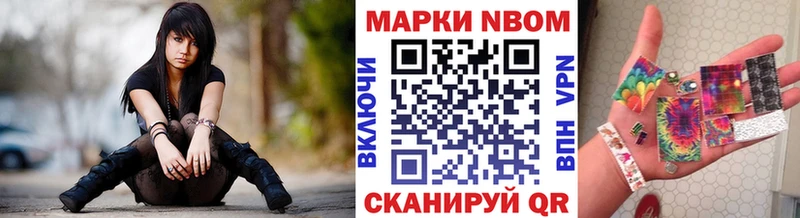 наркотики  Калачинск  Марки 25I-NBOMe 1,8мг 